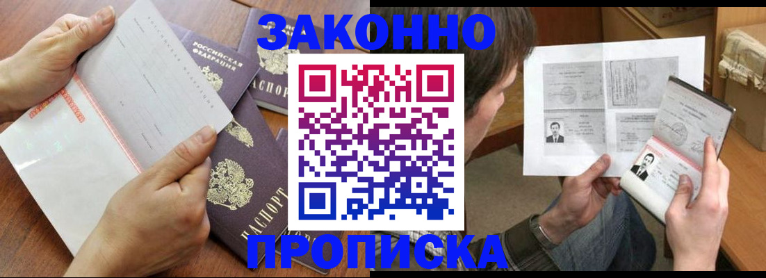 регистрация в Николаевске-на-Амуре