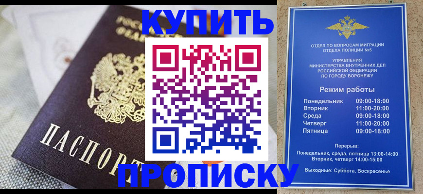 временная регистрация купить в Николаевске-на-Амуре
